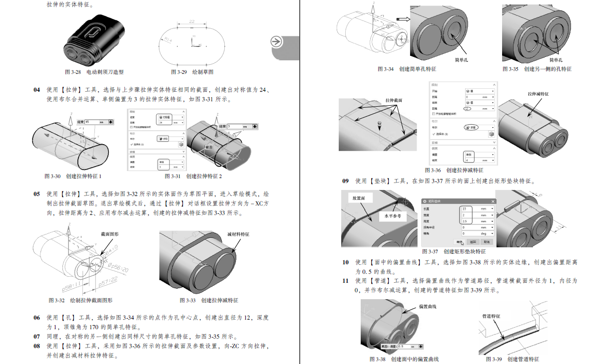 《UG12.0从入门到精通》原版PDF